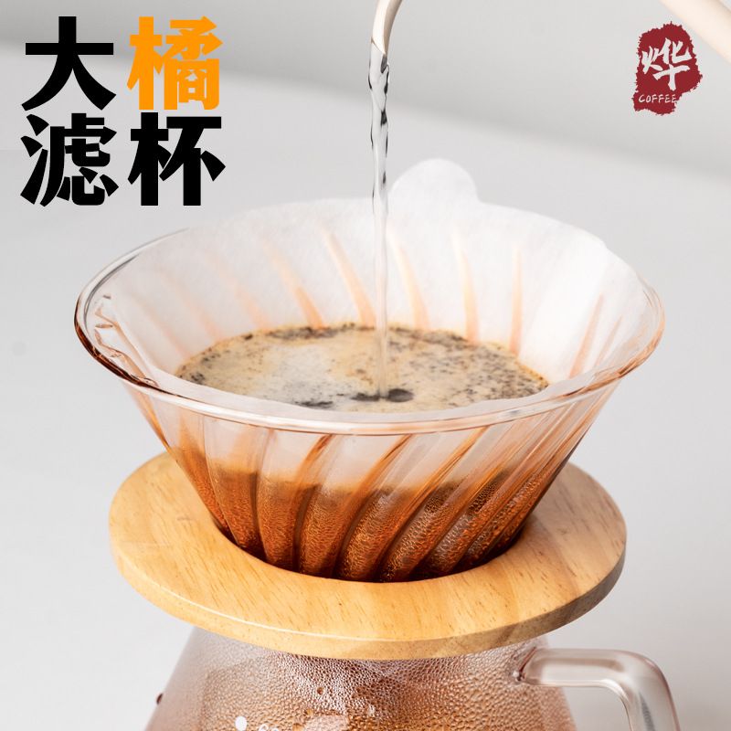 高硼硅玻璃V60手冲咖啡滤杯螺旋棱骨导流高流速过滤杯渐变滴漏式