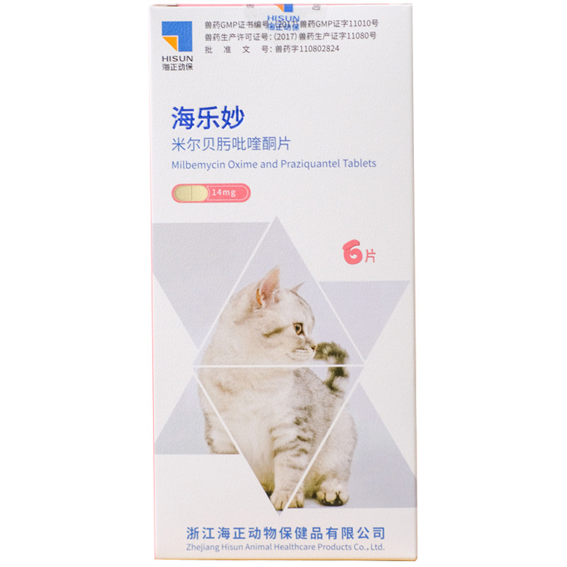 海乐妙14mg除耳螨跳蚤打虫片幼猫