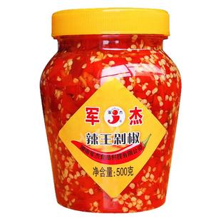 正宗湖南邵阳特产小米椒辣椒酱军杰辣王剁椒朝天拌饭拌面低脂特辣