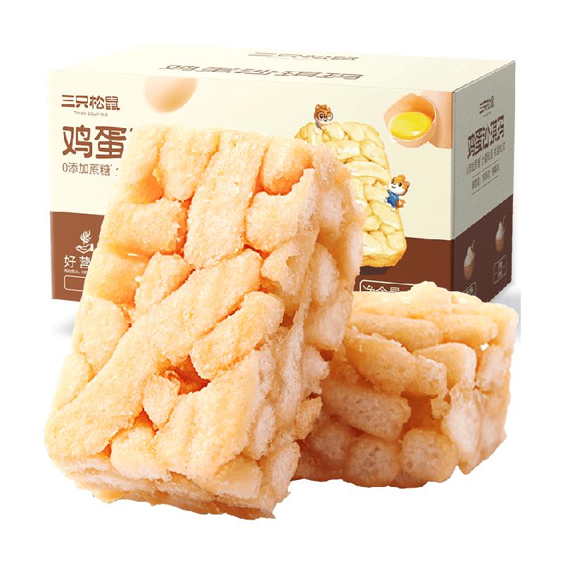 三只松鼠鸡蛋沙琪玛500gX1箱早餐首选休闲小零食特产传统糕点点心