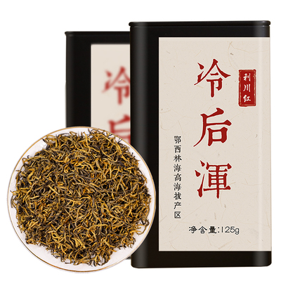 【花蜜香】特级芽头利川红冷后浑