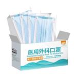 医用外科口罩一次性医疗口罩三层正品透气防护医护成人蓝独立包装