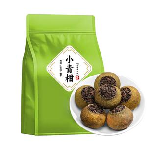 小青柑普洱茶正宗老陈皮青柑普洱熟茶柑普橘普茶叶袋装500g