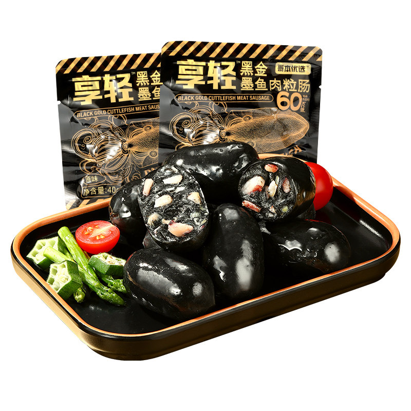 哥本高蛋白黑金墨鱼肠肉粒肠