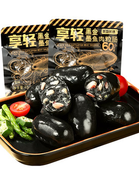 哥本高蛋白黑金墨鱼肠肉粒肠