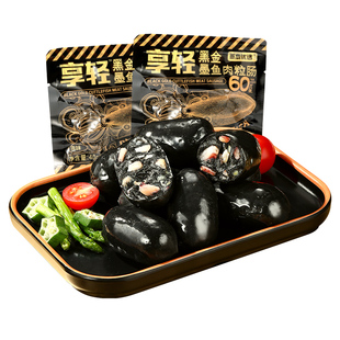 黑金墨鱼肉粒肠低脆皮即食卡鸡胸肉减香肠类高蛋白脂解馋小零食品