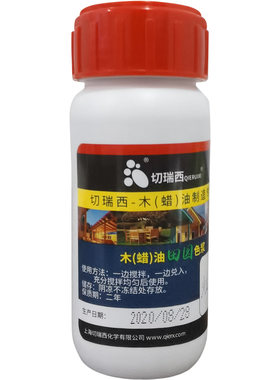 切瑞西木蜡油色浆调色