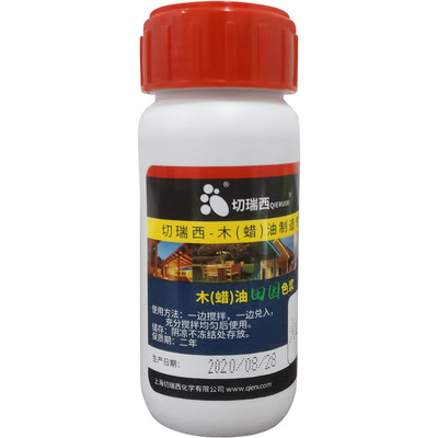 切瑞西木蜡油色浆调色
