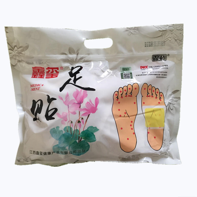鑫玺足贴50贴鑫玺足道10小包鑫玺痛贴灵鑫玺卫生巾21片四选一