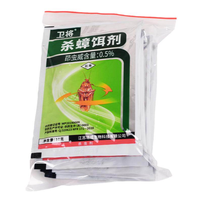 【好奇五先生】卫将茚虫威蟑螂药杀虫剂美洲大蠊德国小蠊杀蟑螂