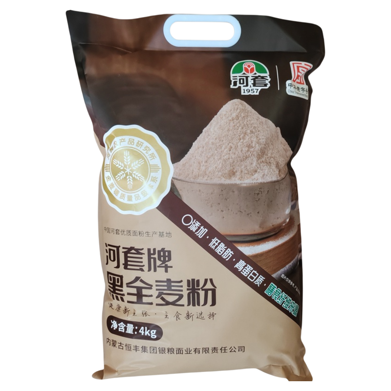 河套黑全麦粉内蒙古全麦粉