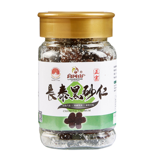 【长泰黑砂仁】福建漳州长泰砂仁盐沙仁良岗山吴田山特产煲汤250g