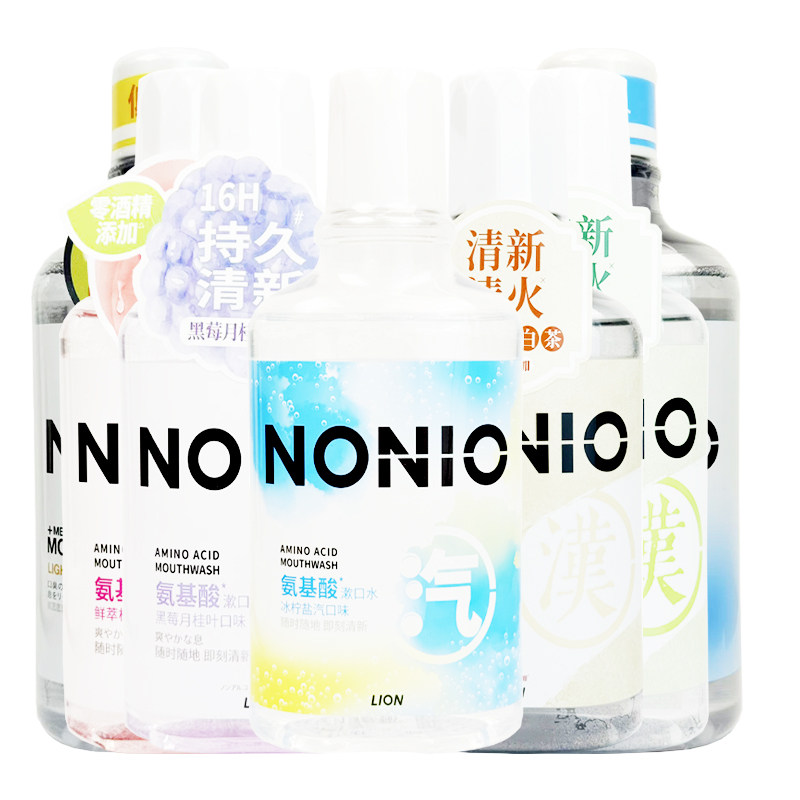 狮王nonio系列漱口水清新口气持久清爽防蛀牙减少口臭细菌便携装