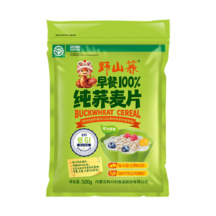 野山荞纯荞麦片营养早餐即食代餐健身非燕麦谷物低GI冲饮500g