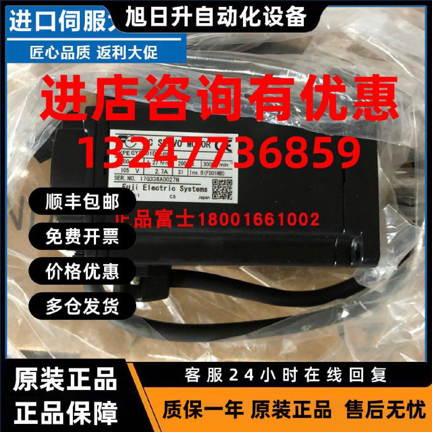 议价日本富士伺服原装进口400w/GYS401D5-HC2/HB2-B电机 现货特价