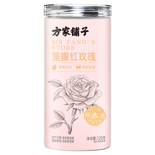 方家铺子玫瑰花平阴干重瓣红玫瑰食用花草茶酿酒茶120g中华老字号