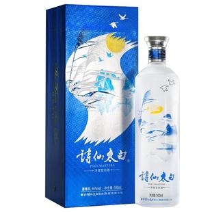 重庆诗仙太白酒蓝 浓香型白酒46度500nl 送礼优选