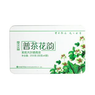 七彩云南普洱茶特级元江茉莉花普洱茶生茶 特级散茶 普茶花韵200g
