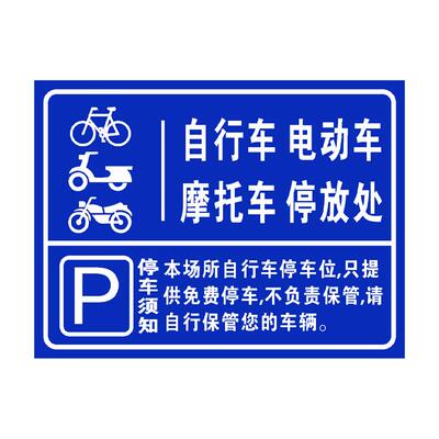 电瓶车自行车停放区PVC板好安装