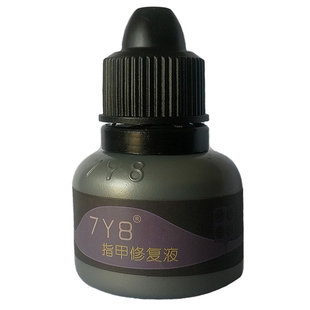 7Y8指甲修复液-指甲有问题就用7y8指甲水 指甲修复液 水土水