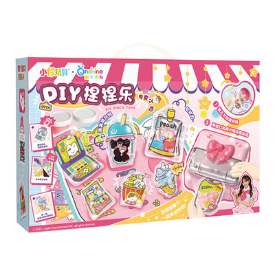 小伶玩具diy捏捏小物解压捏捏乐