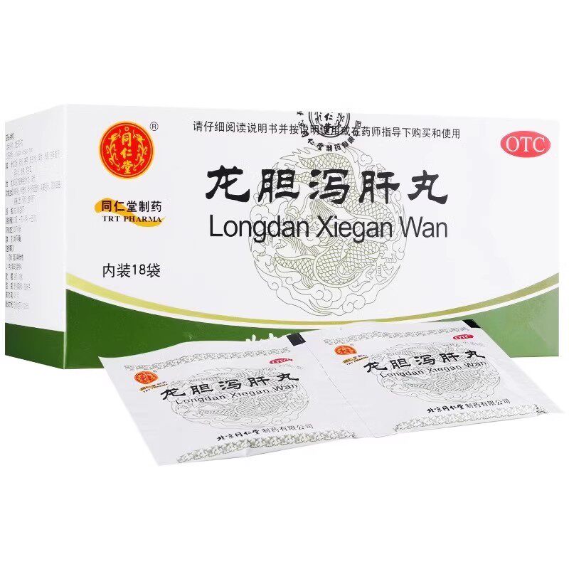 同仁堂龙胆泻肝丸18袋清肝胆利湿热 头晕耳鸣耳聋口苦 尿赤
