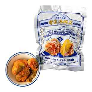 三关六码头宁波特产五乡李家洋榨菜整棵榨菜头酱菜咸菜下饭榨菜芯