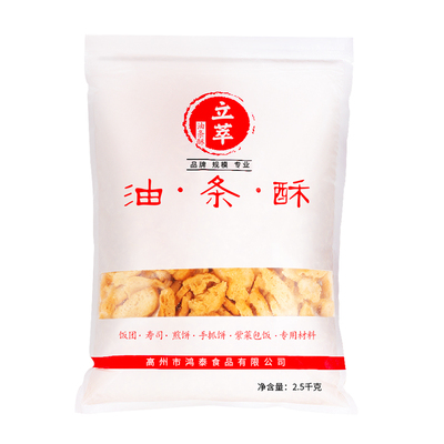 三和饭团油条酥薄脆大包商用