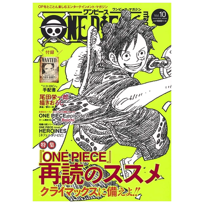 现货【深图日文】海贼王杂志10 ONE PIECE magazine Vol.10 附 尼可罗宾通辑令 尾田栄一郎 (原著) 日本原装进口 正版书航海王