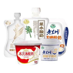 【秒杀】庄园牧场老兰州系列风味低温酸奶苦水玫瑰180g组合大礼包