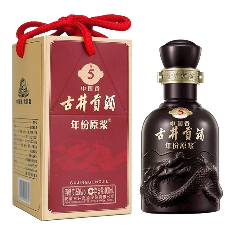 【U先试用】古井贡酒年份原浆古5小酒50度100ml*1瓶白酒-无礼袋