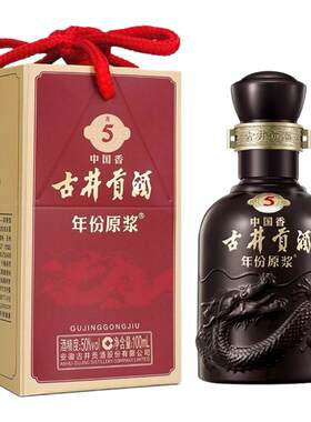【U先试用】古井贡酒年份原浆古5小酒50度100ml*1瓶白酒-无礼袋