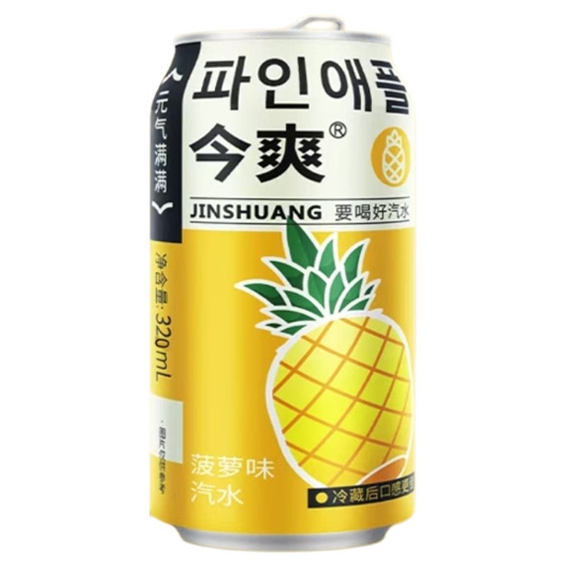 葡萄味汽水果味汽水夏日饮品