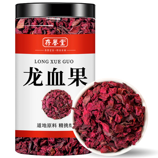云南深山龙血果新鲜功效泡水茶官方旗舰正品干无野生护熬夜疲恢复