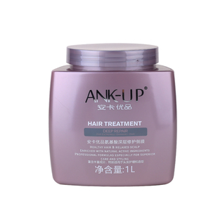 安卡优品氨基酸深层修护倒膜理发店专用的护理发膜护发素修护柔顺