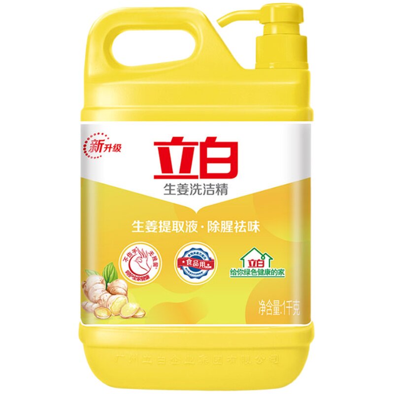 立白生姜1kg洗洁精家用厨房实惠