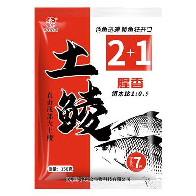老G土鲮腥香花生香鲮鱼重窝