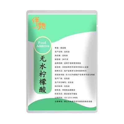 食品级无水柠檬酸调节剂除垢