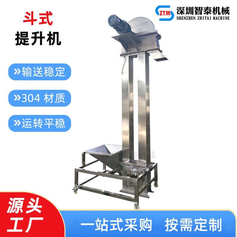 不锈钢斗式提升机 淀粉输送机 垂直提升机  粉体输送螺旋提升机,搬运/仓储/物流设备,电梯/传菜机/升降机/提升机,淘宝优惠券,粉丝福利购,淘宝优惠卷