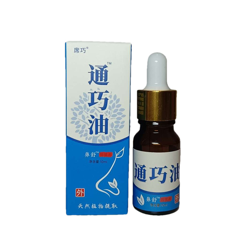 苍耳子滴鼻油过敏性鼻子干痒塞鹅不食草滴鼻液成人儿童鼻窦护鼻油