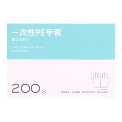 一次性手套PE食品级盒装式加厚