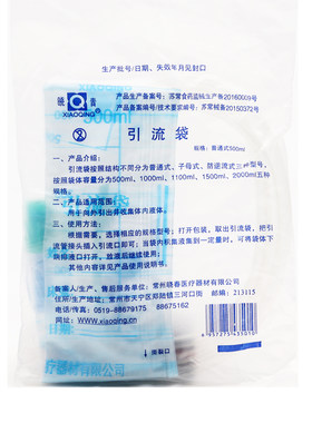 常州晓春医用一次性防逆流引流袋