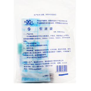 常州晓春一次性体外防逆流引流袋 晓青接尿袋 男女护理家用集尿袋