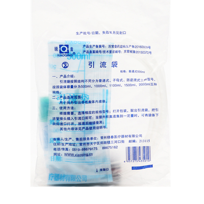 常州晓春医用一次性防逆流引流袋