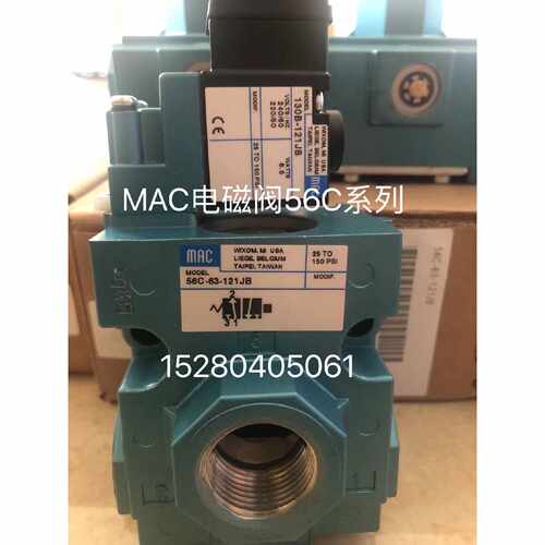 【请询价】美国mac电磁阀56C63121J全新品