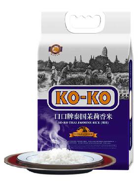 KOKO泰国茉莉香米充氮锁鲜5kg
