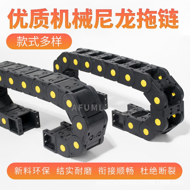 机床拖链加强尼龙塑料拖链电缆封闭桥式拖链穿线坦克链尼龙拖链条