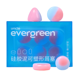 可塑形软硅胶防水硅胶泥耳塞游泳洗澡洗头防水护耳防中耳炎不入耳