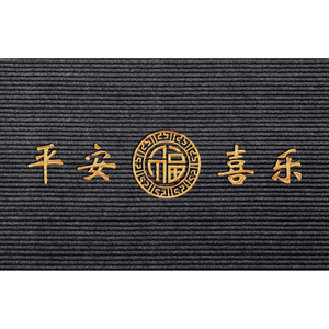 【精工刺绣】高端大气入户门地垫