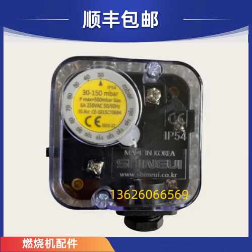 议价SHINEUI韩国信仪燃气SGPS50压力开关SAPS-3V风压开关SGPS-10V